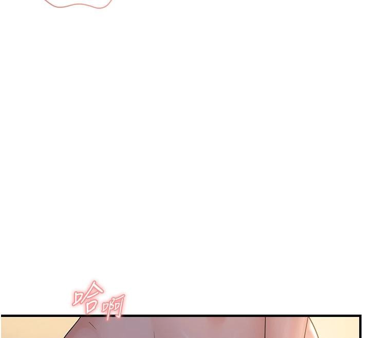 119P - 偏偏欲到妳