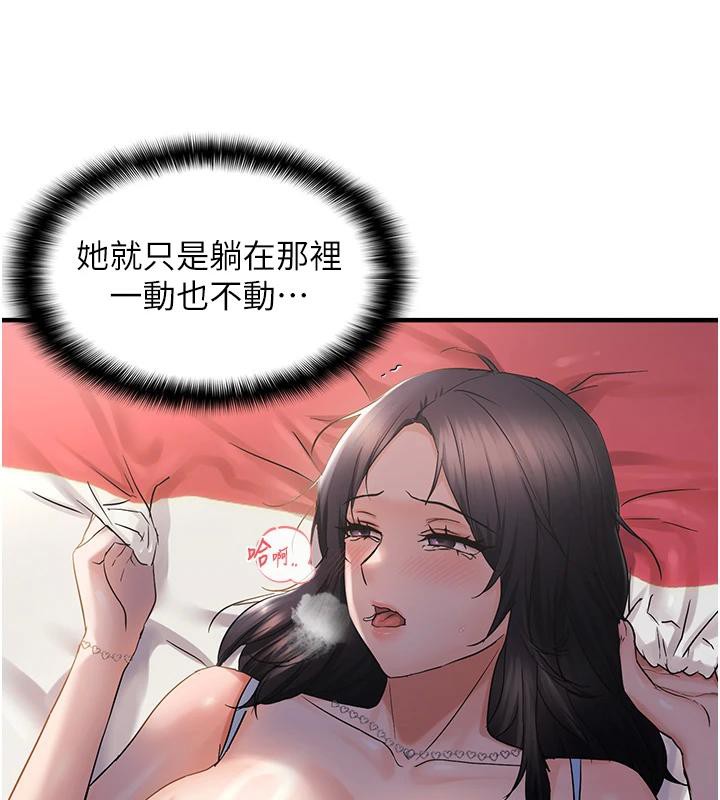 25P - 偏偏欲到妳