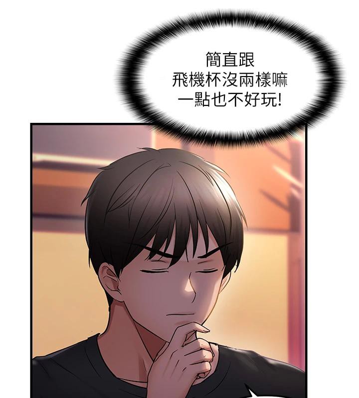 28P - 偏偏欲到妳