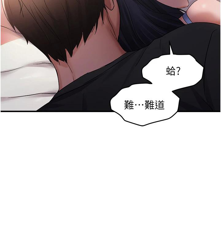 2P - 偏偏欲到妳
