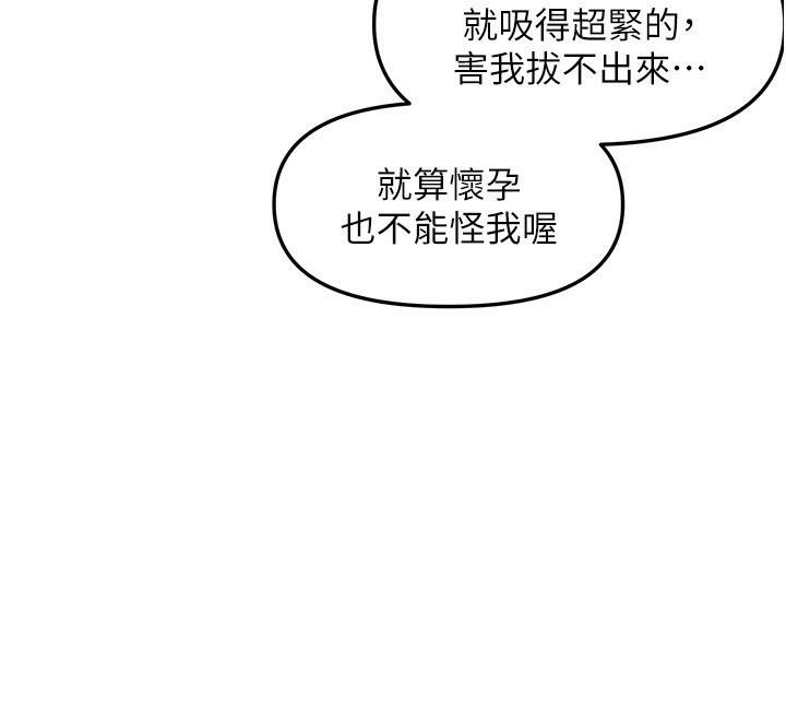 103P - 偏偏欲到妳
