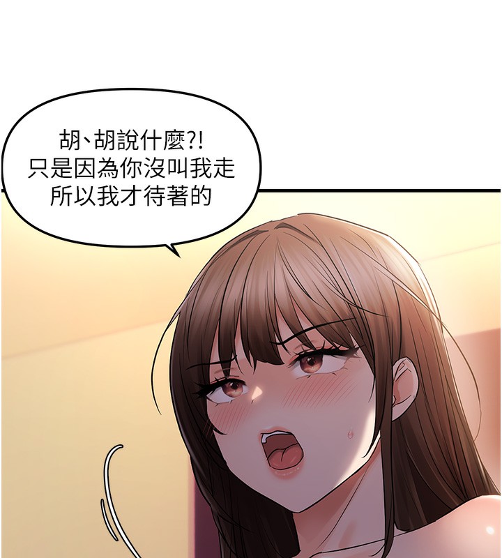 106P - 偏偏欲到妳