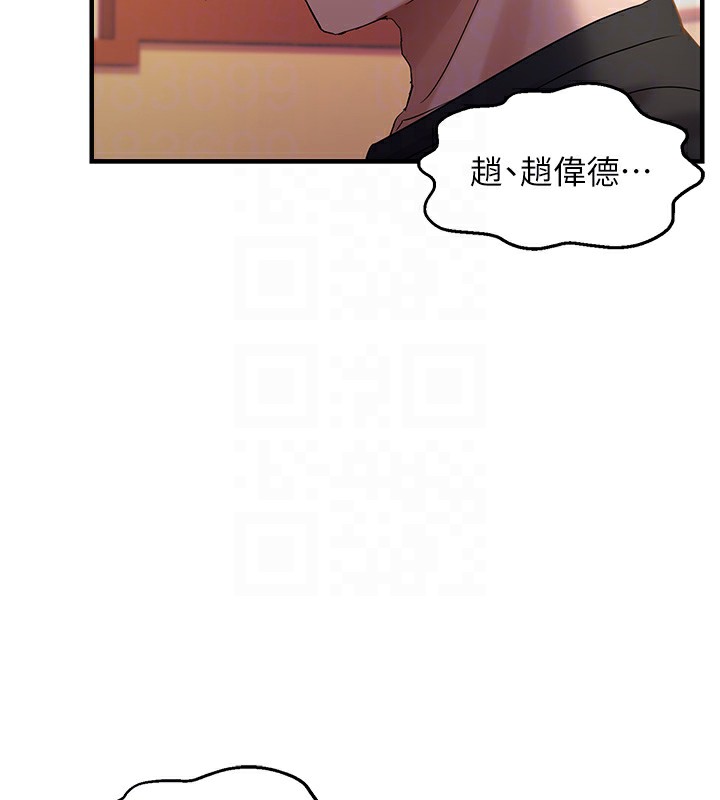 116P - 偏偏欲到妳