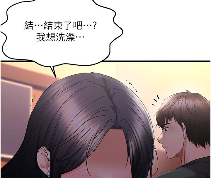 117P - 偏偏欲到妳
