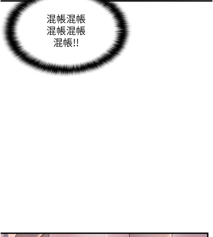 126P - 偏偏欲到妳