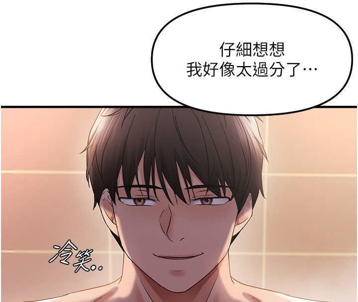 132P - 偏偏欲到妳