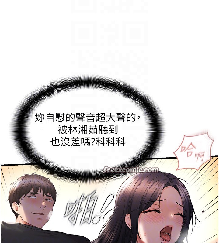 64P - 偏偏欲到妳