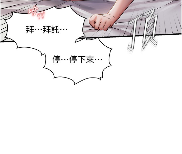 77P - 偏偏欲到妳