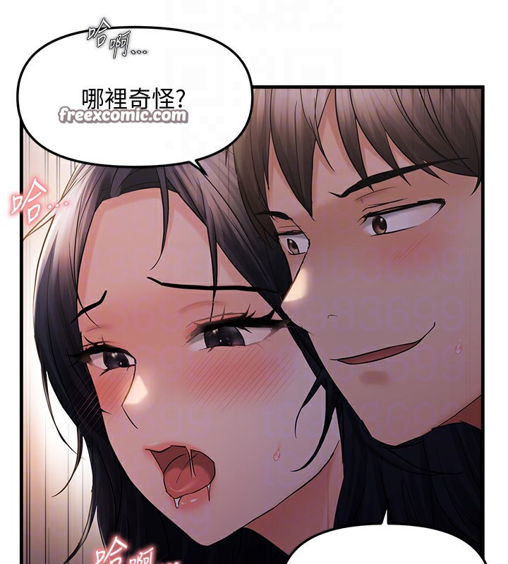 80P - 偏偏欲到妳