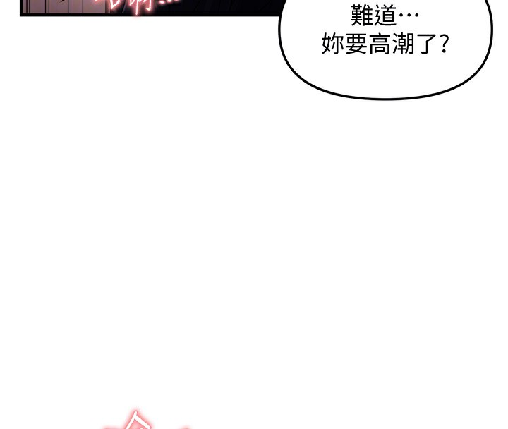 81P - 偏偏欲到妳