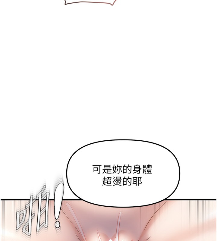 83P - 偏偏欲到妳