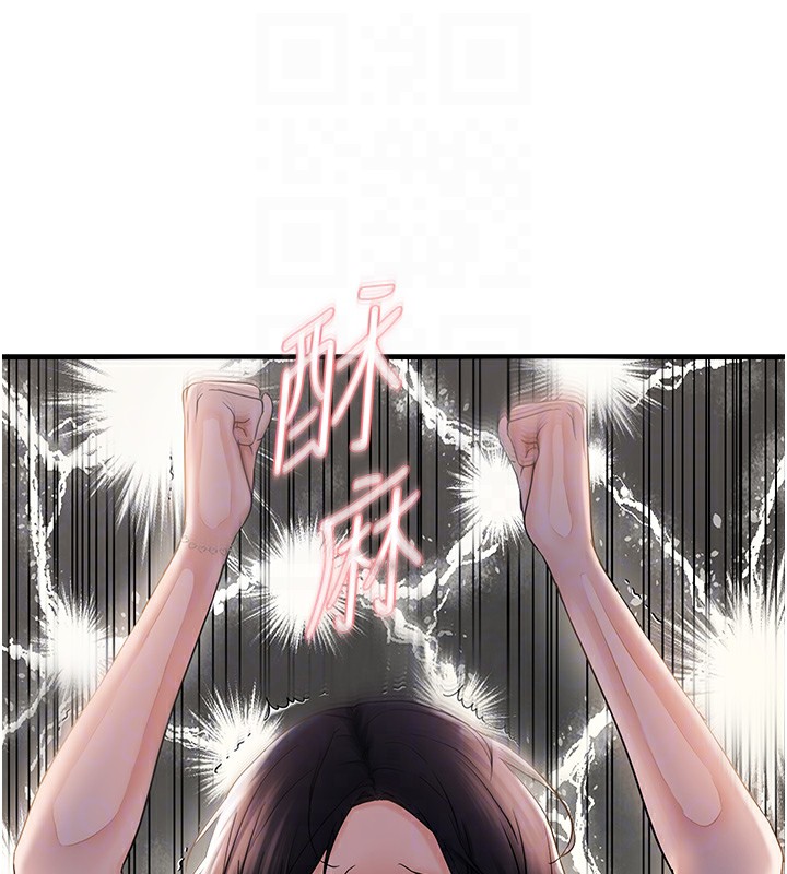 92P - 偏偏欲到妳