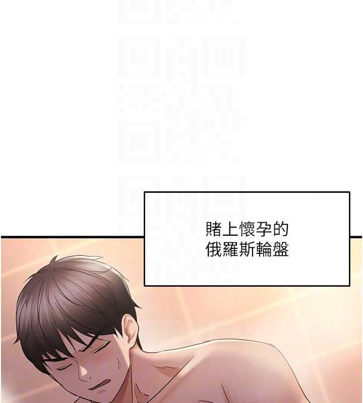 117P - 偏偏欲到妳