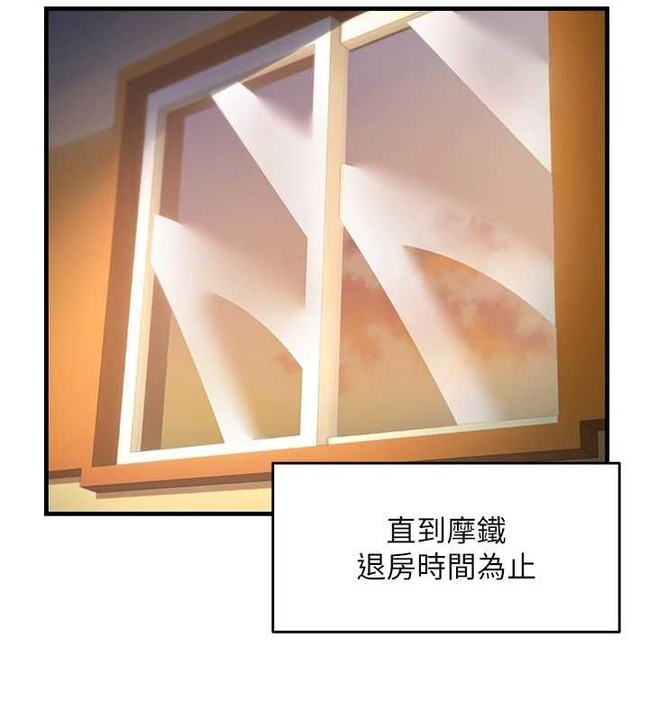 123P - 偏偏欲到妳