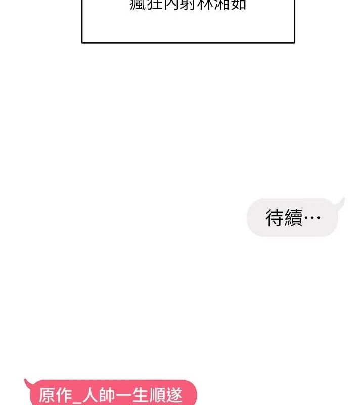 129P - 偏偏欲到妳