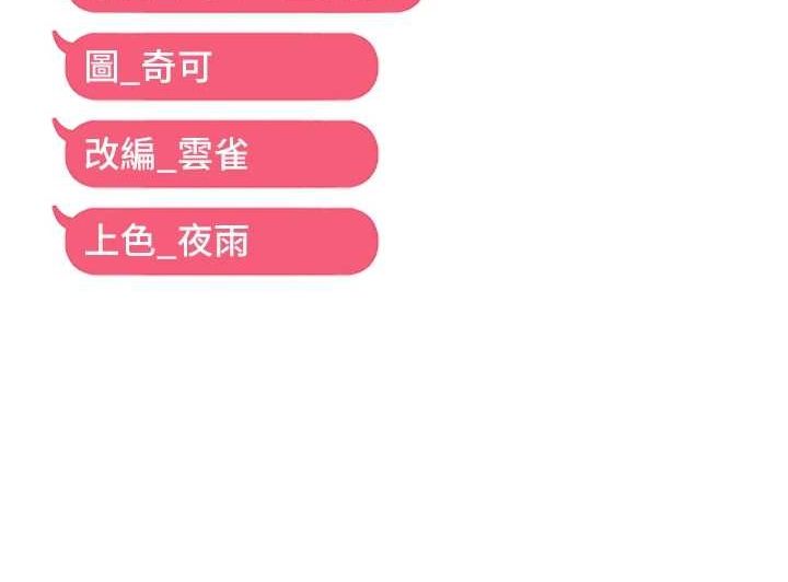 130P - 偏偏欲到妳