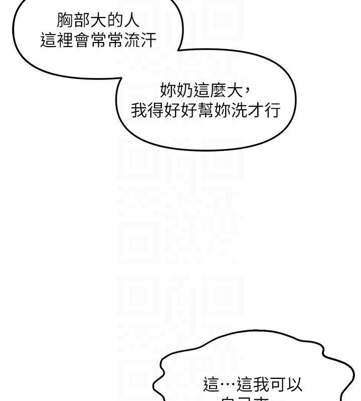 47P - 偏偏欲到妳
