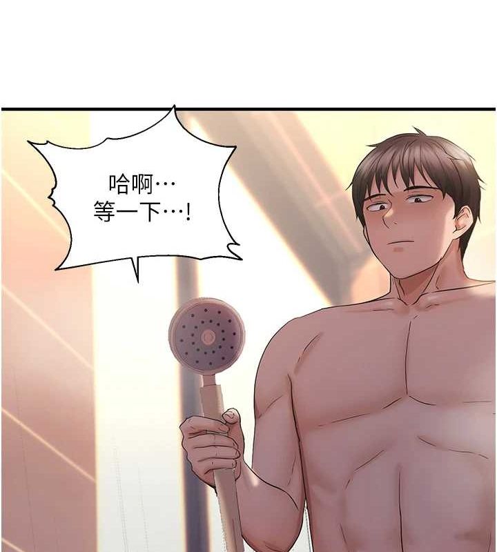 67P - 偏偏欲到妳
