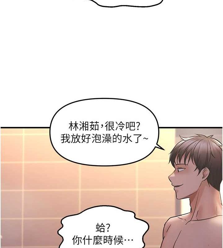 72P - 偏偏欲到妳