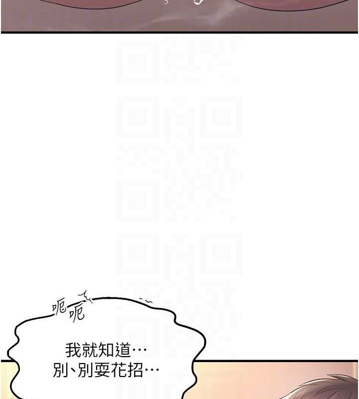 89P - 偏偏欲到妳