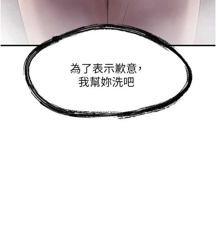 8P - 偏偏欲到妳