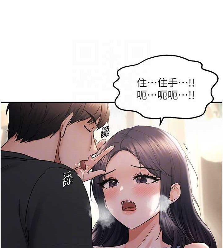 110P - 偏偏欲到妳