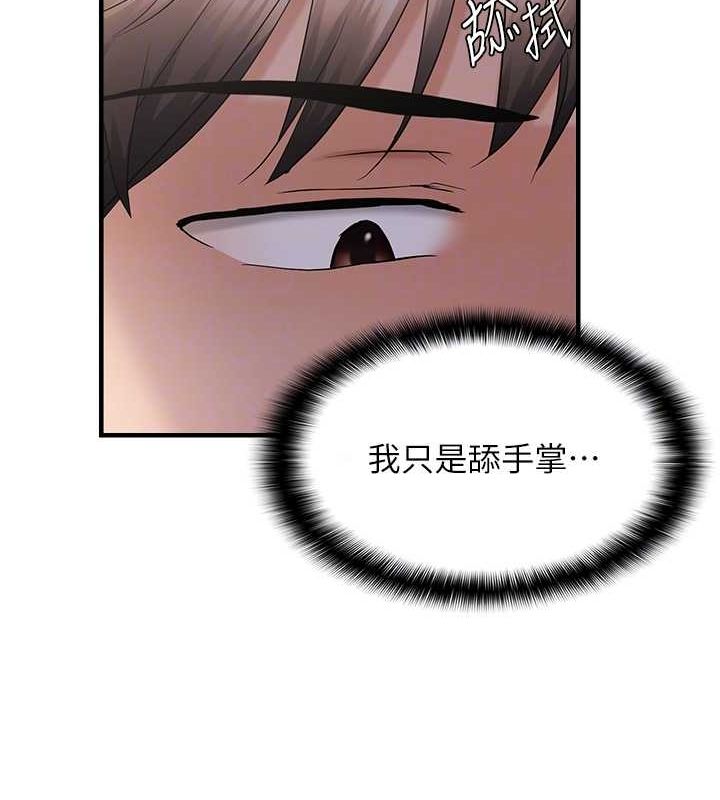 113P - 偏偏欲到妳