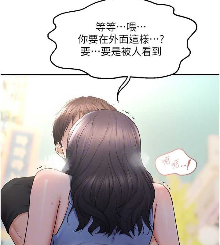 121P - 偏偏欲到妳