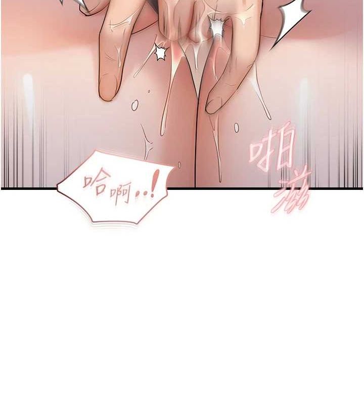 127P - 偏偏欲到妳