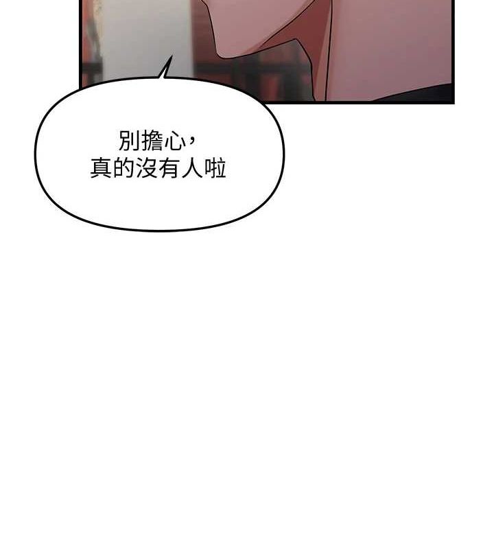 129P - 偏偏欲到妳