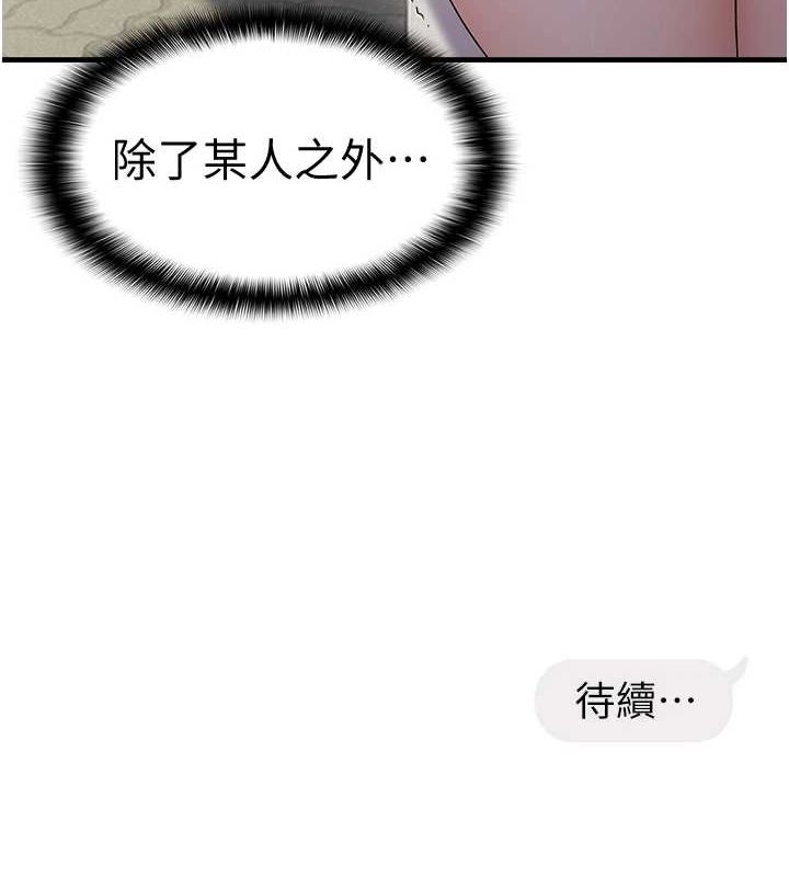 132P - 偏偏欲到妳