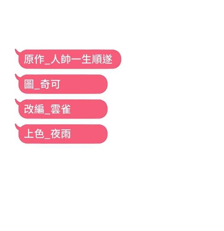 133P - 偏偏欲到妳