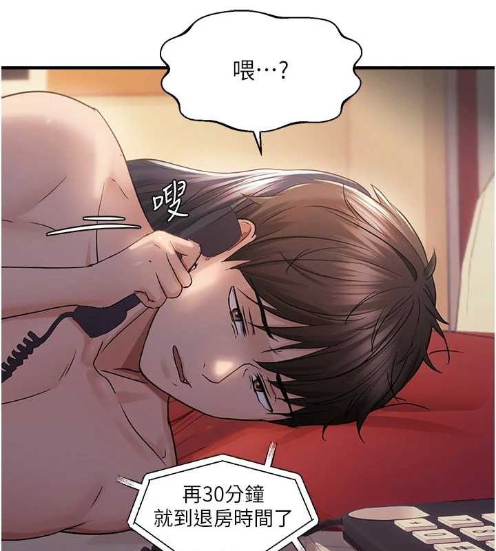 23P - 偏偏欲到妳