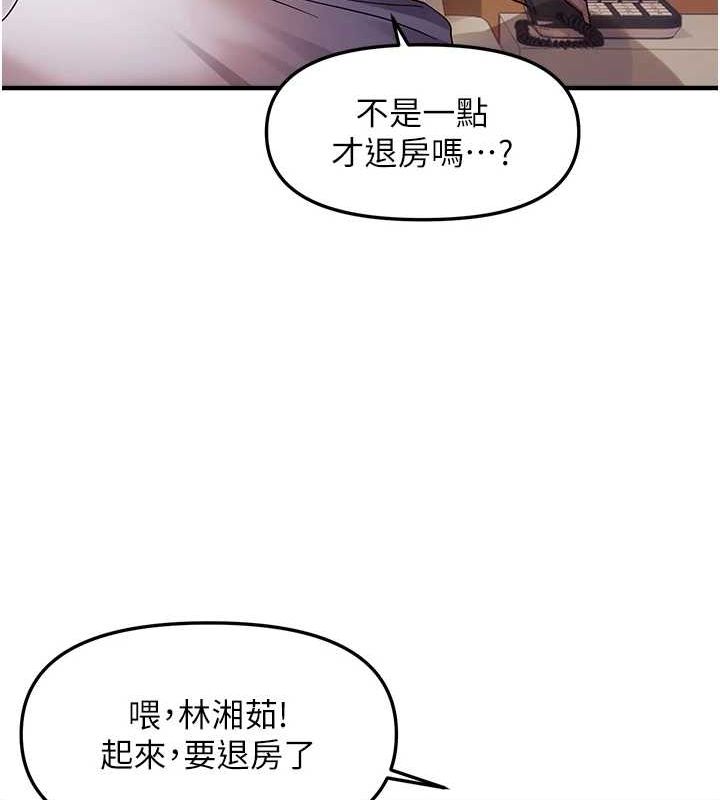 26P - 偏偏欲到妳