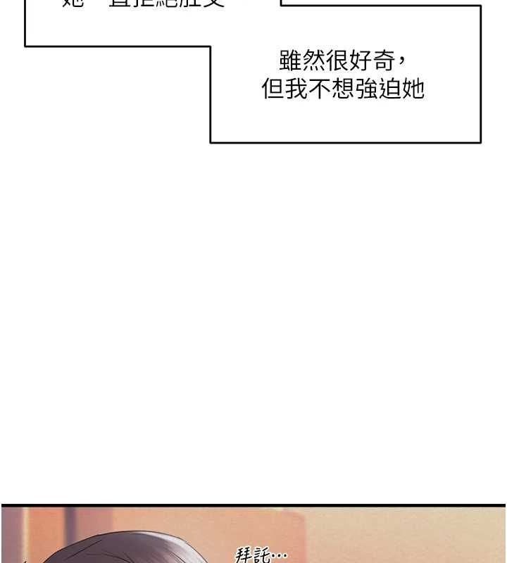 42P - 偏偏欲到妳