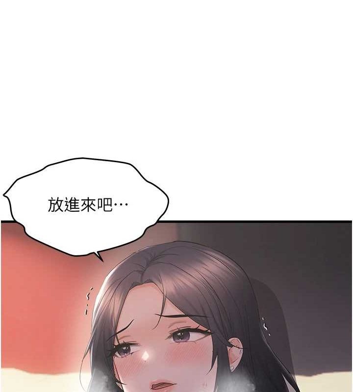 59P - 偏偏欲到妳
