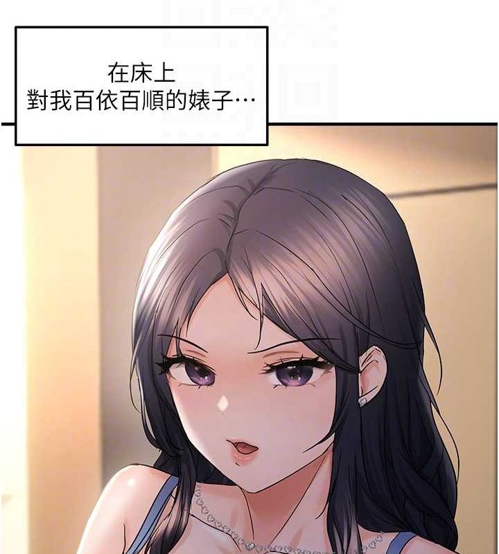 75P - 偏偏欲到妳