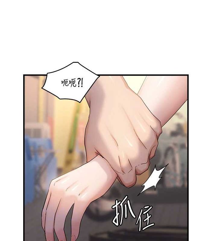 82P - 偏偏欲到妳