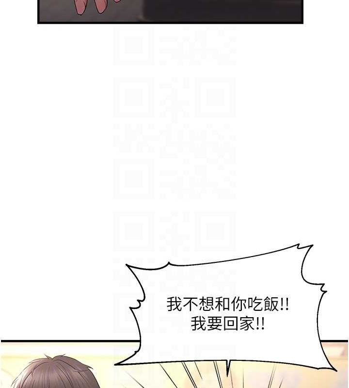 83P - 偏偏欲到妳