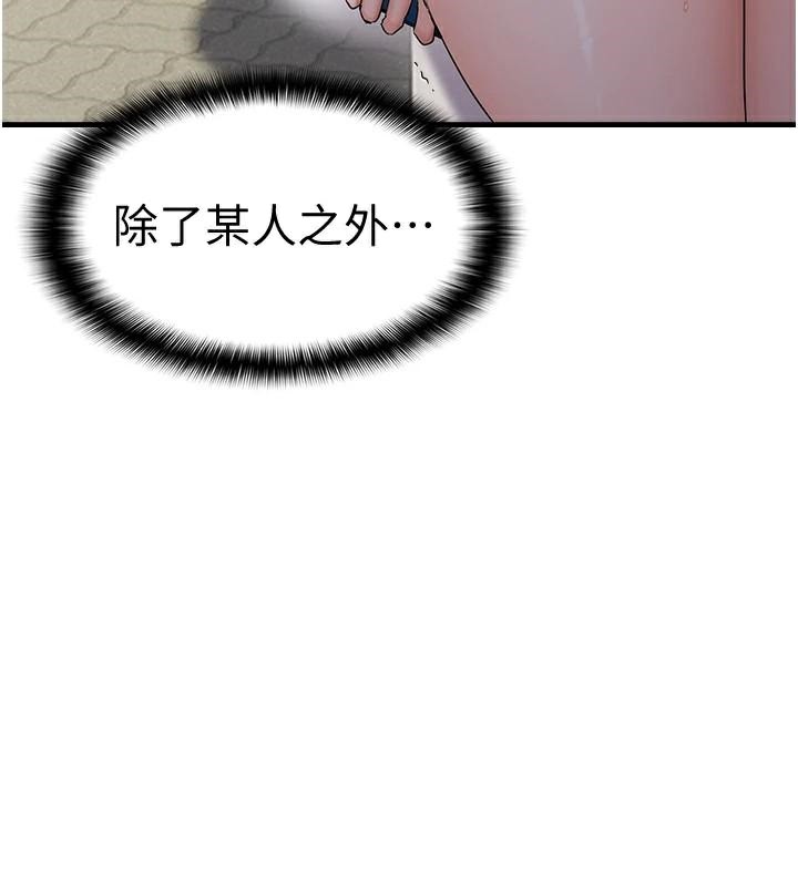 10P - 偏偏欲到妳