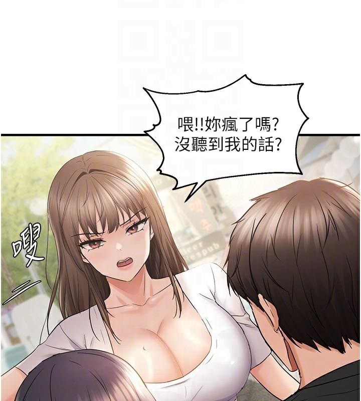 113P - 偏偏欲到妳