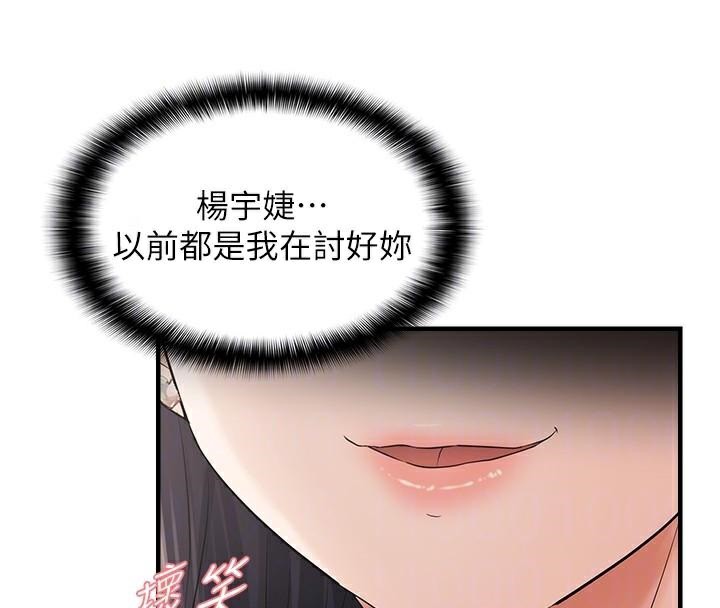115P - 偏偏欲到妳