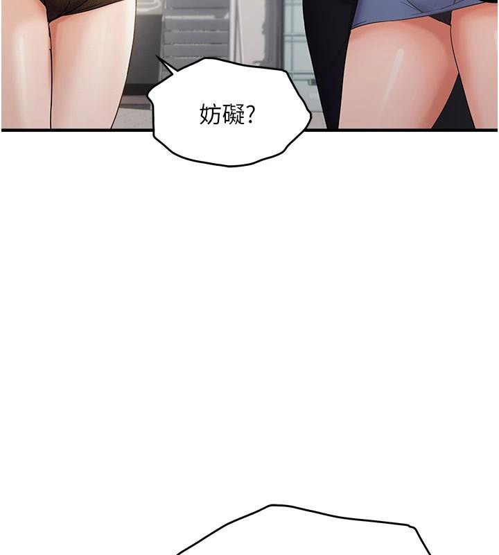 118P - 偏偏欲到妳