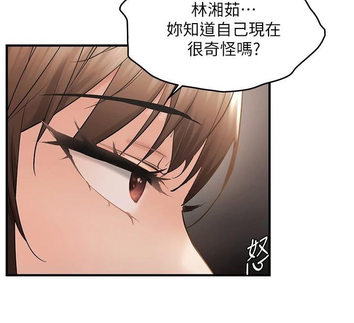 119P - 偏偏欲到妳