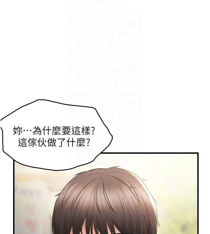 121P - 偏偏欲到妳