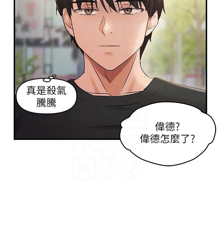 122P - 偏偏欲到妳