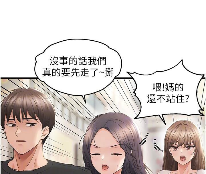 123P - 偏偏欲到妳