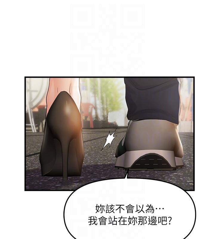 127P - 偏偏欲到妳