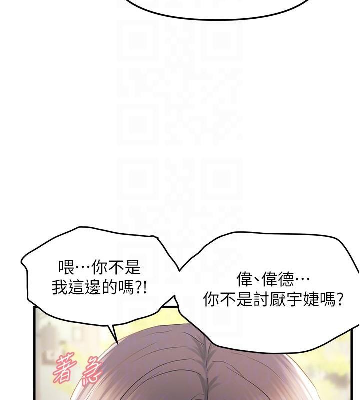 128P - 偏偏欲到妳
