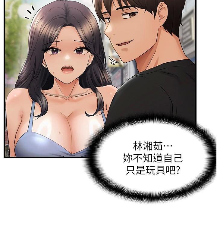131P - 偏偏欲到妳